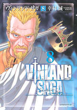 ヴィンランド サガ 16巻 無料 試し読みも 漫画 電子書籍のソク読み Vinrandosa 001