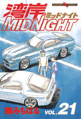 湾岸midnight 無料 試し読みも 漫画 電子書籍のソク読み Wanganmidd 001