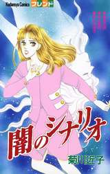 赤い爪あと 1 菊川近子 無料 試し読みも 漫画 電子書籍のソク読み