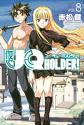 UQ HOLDER！ / 8