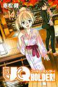 UQ HOLDER！ / 14