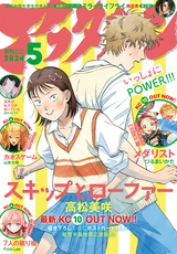 火事場のバカIQ 申❘榎本俊二❘無料・試し読みも【漫画・電子書籍の ...