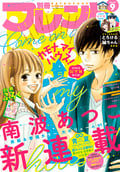 別冊フレンド [2018年8月10日発売] / 2018年9月号