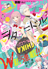 別冊フレンド [2019年6月13日発売] / 2019年7月号