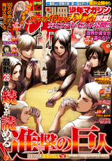 別冊少年マガジン [2019年4月9日発売] / 2019年5月号