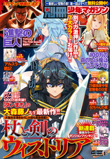 Fate Grand Order アンソロジーコミック Star Relight 3巻 無料 試し読みも 漫画 電子書籍のソク読み Feitoguran 0