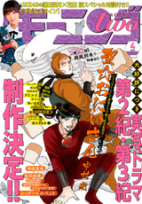 月刊モーニング・ツー [2019年2月22日発売] / 2019年4月号