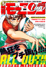 月刊モーニング ツー 19年3月号 無料 試し読みも 漫画 電子書籍のソク読み Gekkanmohn 001