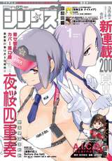 月刊少年シリウス 18年1月号 無料 試し読みも 漫画 電子書籍のソク読み Gekkanshou 003