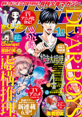 月刊少年マガジン 年1月号 無料 試し読みも 漫画 電子書籍のソク読み Gekkanshou 006