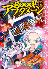 桑原太矩 の電子書籍 漫画一覧 無料 試し読みも 漫画 電子書籍のソク読み