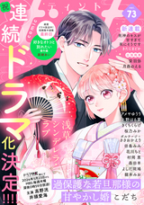 comic tint / vol.73