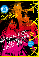 ブラッドハーレーの馬車 最新刊 無料 試し読みも 漫画 電子書籍のソク読み Buraddohah 001