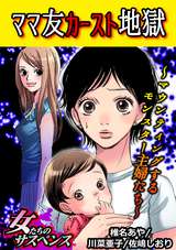 投稿パラダイス 単話売 最新刊 無料 試し読みも 漫画 電子書籍のソク読み Toukoupara 001