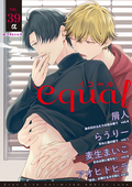 equal / vol.39α