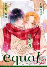 equal / vol.85β