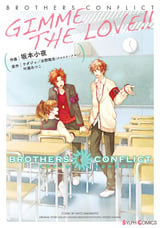 BROTHERS CONFLICT GIMME THE LOVE！！