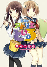 きらきら スタディー 絶対合格宣言 無料 試し読みも 漫画 電子書籍のソク読み Kirakirasu 001