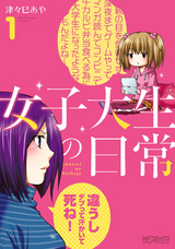 貞子さんとさだこちゃん 最新刊 無料 試し読みも 漫画 電子書籍のソク読み Sadakosant 001