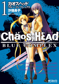 CHAOS；HEAD-BLUE COMPLEX-