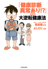 いつかモテるかな 無料 試し読みも 漫画 電子書籍のソク読み Itukamoter 001