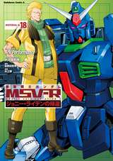 機動戦士ガンダム Msv R ジョニー ライデンの帰還 4巻 無料 試し読みも 漫画 電子書籍のソク読み Kidousensi 010