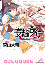 クロノクルセイド 新装版 無料 試し読みも 漫画 電子書籍のソク読み Kuronokuru 001