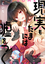 彼女の季節 無料 試し読みも 漫画 電子書籍のソク読み Kanojonoki 001