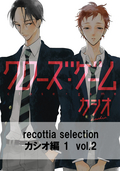 recottia selection カシオ編1 vol.2 / 2