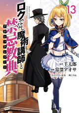 ロクでなし魔術講師と禁忌教典 6巻 無料 試し読みも 漫画 電子書籍のソク読み Rokudenasi 006