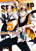 SERVAMP-サーヴァンプ- / 5