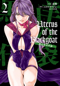 Uterus of the Blackgoat 黒山羊の仔袋 / 2