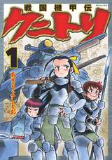 ただいま寄生中 最新刊 無料 試し読みも 漫画 電子書籍のソク読み Tadaimakis 001