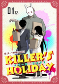KILLER'S HOLIDAY【単話版】 / 1
