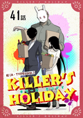 KILLER'S HOLIDAY【単話版】 / 41