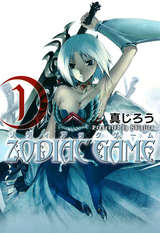 Fate Zero 12巻 無料 試し読みも 漫画 電子書籍のソク読み Feitozero 001