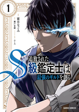 オーバーラップ の電子書籍 漫画一覧 無料 試し読みも 漫画 電子書籍のソク読み