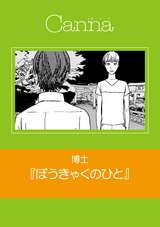 ラブホの上野さん 無料 試し読みも 漫画 電子書籍のソク読み Rabuhonoue 001