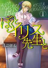 ナナとカオル Last Year 無料 試し読みも 漫画 電子書籍のソク読み Nanatokaor 004