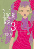 Paradise Kiss / 3