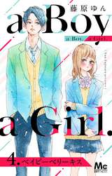 a Boy. a Girl. ベイビーベリーキス / 4