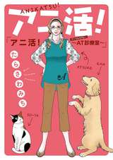 しっぽ街のコオ先生 2巻 無料 試し読みも 漫画 電子書籍のソク読み Sippomatin 001