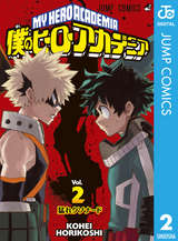 僕のヒーローアカデミア 16巻 無料 試し読みも 漫画 電子書籍のソク読み Bokunohihr 001