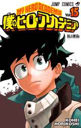 僕のヒーローアカデミア 16巻 無料 試し読みも 漫画 電子書籍のソク読み Bokunohihr 001