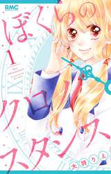 猫田のことが気になって仕方ない 6巻 無料 試し読みも 漫画 電子書籍のソク読み Nekotanoko 001