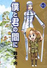 七つの大罪 14巻 無料 試し読みも 漫画 電子書籍のソク読み Nanatunota 001