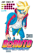 BORUTO-ボルト- -NARUTO NEXT GENERATIONS- / 5