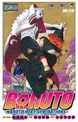 Boruto ボルト Naruto Next Generations 無料 試し読みも 漫画 電子書籍のソク読み Borutonaru 001