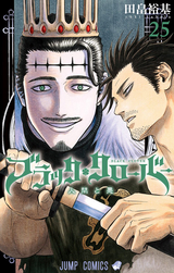 ブラッククローバー 16巻 無料 試し読みも 漫画 電子書籍のソク読み Burakkukur 001