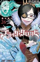 ブラッククローバー 16巻 無料 試し読みも 漫画 電子書籍のソク読み Burakkukur 001